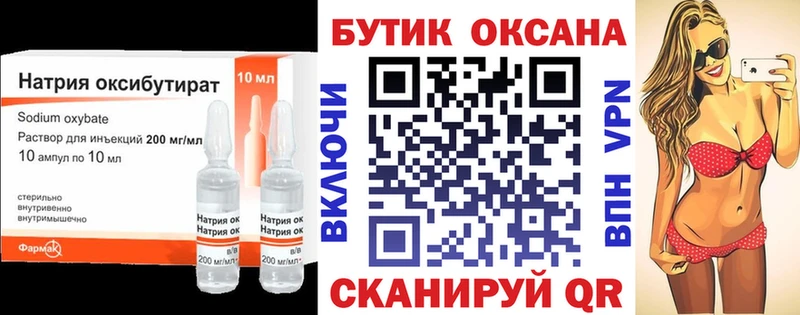 БУТИРАТ буратино  Купить  Вилюйск 