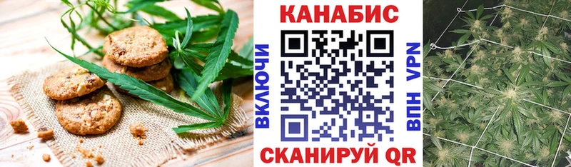 Canna-Cookies конопля  Купить где  Вилюйск 