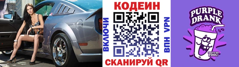 Купить  Вилюйск  Кодеиновый сироп Lean напиток Lean (лин) 