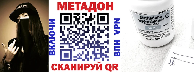 Метадон кристалл Купить Вилюйск